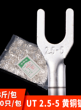 UT2.5-5冷压接线端头/叉形冷压接线端子/UT冷压端子 1000只/包