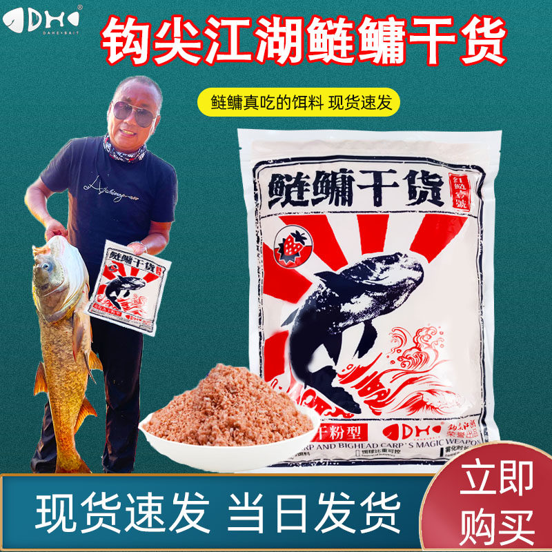 钩尖江湖鲢鳙干货饵料小崔草莓味大头鱼花白鲢鳙鱼专用钓鱼饵料,户外/登山/野营/旅行用品,台钓饵,淘宝优惠券,粉丝福利购,淘宝优惠卷