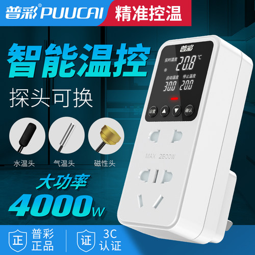 温控器数显全自动微电脑鱼缸智能温控插座温度控制开关电子温控仪