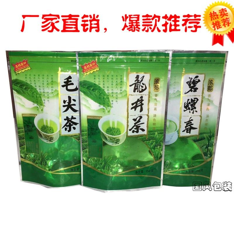 绿茶袋子 龙井/碧螺春/毛尖高档茶叶包装袋子 加厚自封自立 250g
