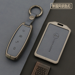 腾势d9钥匙套卡片n7男2023款 配件用品高档金属女壳扣包 汽车改装