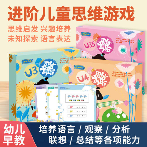 儿童早教教具玩具数学启蒙 益智思维训练 配对/幼儿控笔训练/涂色