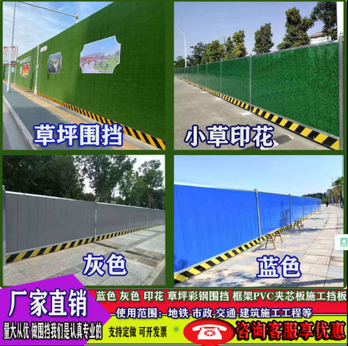 市政建筑道路临时施工仿真小草坪夹芯板彩钢地铁围挡板隔离护栏