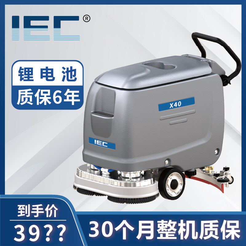 IEC商用手推式洗地机工业车间厂房物业超市洗吸全自动电动拖地机