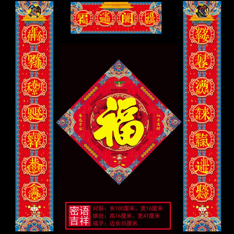 虎年春联新春对联邻居对门过年春联乔迁新居搬家天官赐福乔迁之喜