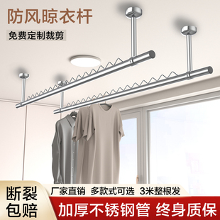 波浪形晾衣杆阳台顶装不锈钢凉衣杆防风晒衣杆侧装打孔固定晾衣架