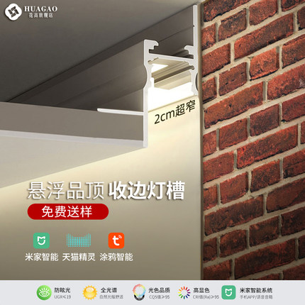 超窄悬浮吊顶灯槽收口条线形灯天花嵌入式灯条洗墙灯线条灯反光灯