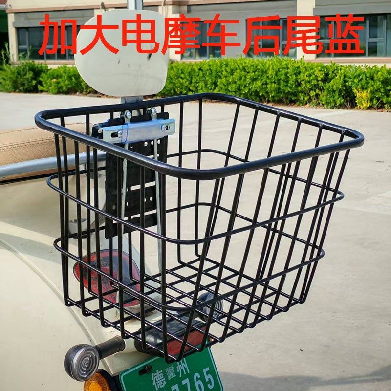 电动车金属后尾篮踏板后车筐电摩书包篮子电动车靠背后挂铁质菜篮