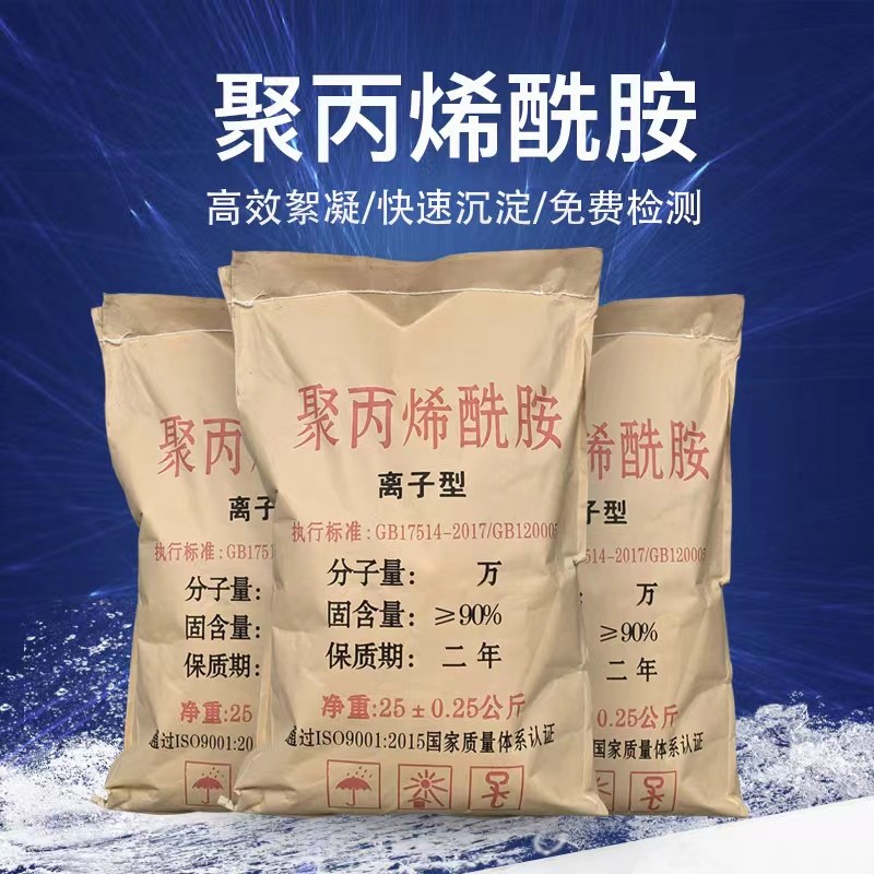 聚丙烯酰胺pam高分子阳/阴离子洗沙洗煤养殖污水处理厂絮凝沉淀剂,家装主材,其它,淘宝优惠券,粉丝福利购,淘宝优惠卷