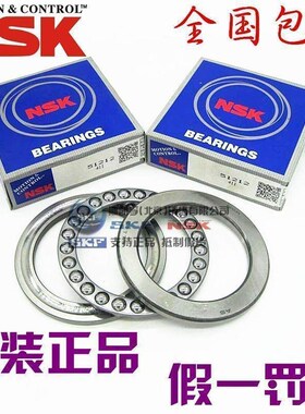 进口 推力球轴承 51318 51320 51322 51324 51326 51328 5133