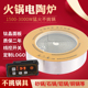 电陶炉3000W 245嵌入式 火锅钛晶板电陶炉下沉烧烤炉光波炉328 288