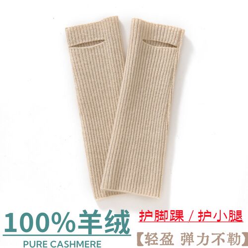 纯羊绒踩脚护小腿脚踝袜套保暖男女士腿部防寒关节脚脖护套四季用