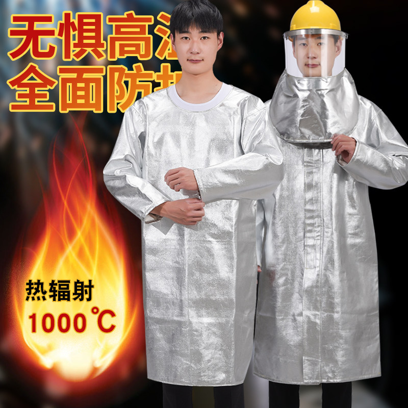 1000铝箔防火隔热围裙防烫耐高温防热加长冶炼油污钢铝厂防护服