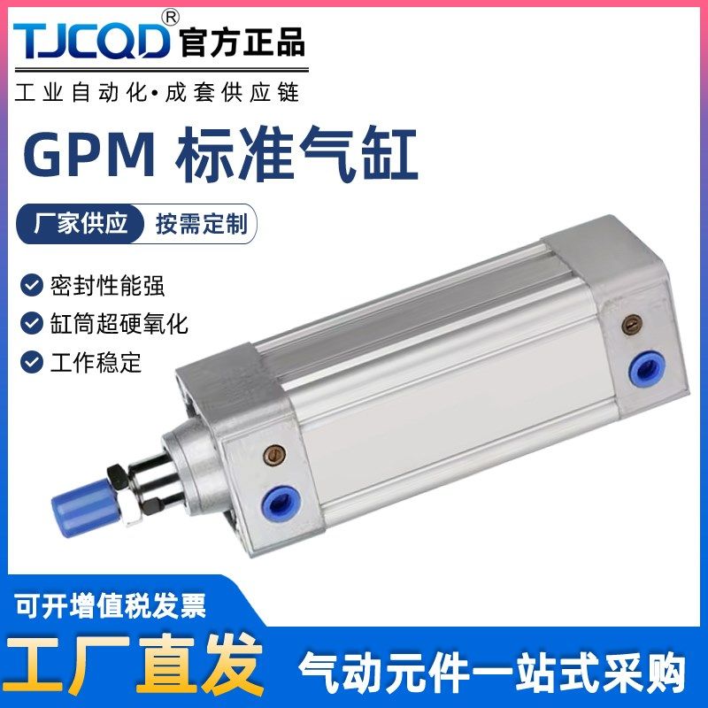 GPM-K方形气缸大推力标准气缸GPM80-50-75-100X200*300杰菲特尺寸