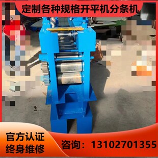 半全自动数控剪切机钢板剪切机镀锌板铁板剪切机开平分条剪切设备