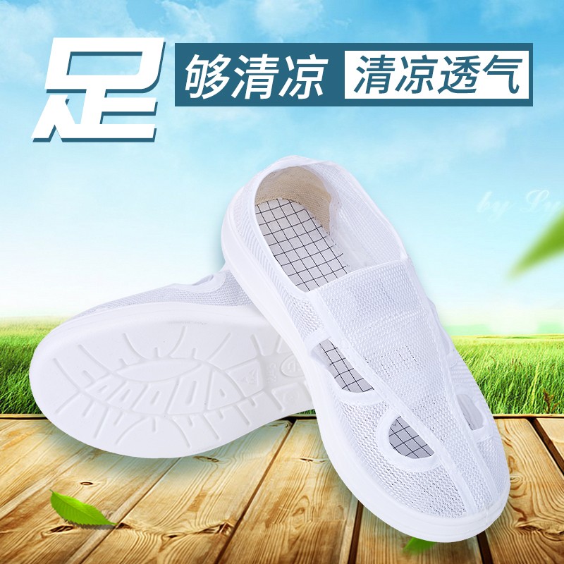 防静电鞋夏季网面鞋PU软底四孔鞋净化车间皮革网面鞋男女无尘鞋