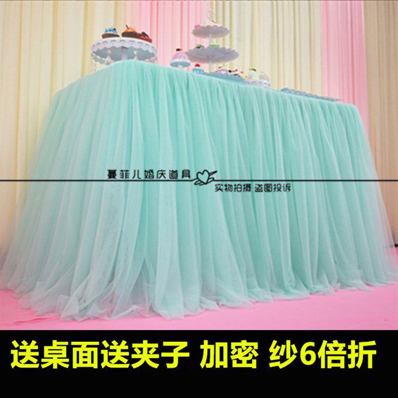 婚庆道具签到台桌布甜品台桌布婚庆围裙桌套纱幔桌裙蓬蓬纱桌布