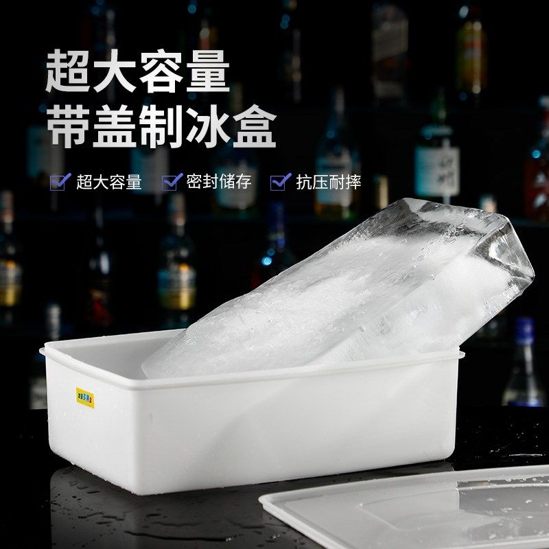 酒吧特大超大冰格模具大号带盖大冰块模具多用途制冰盒商用硬冰盒