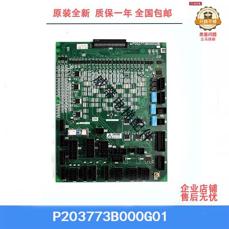 三菱凌云接口板W1板主板P203773B000G01原装P203783B000G01电路板
