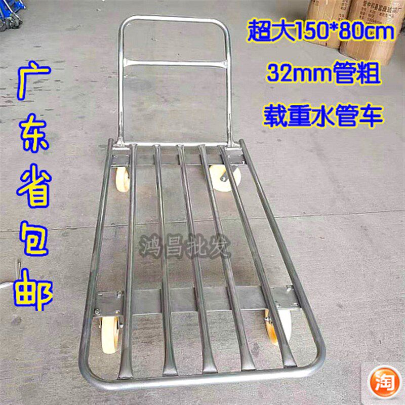 150X80CM载重拉货水管车 静音折叠手推车搬运车 四轮手拖车平板车