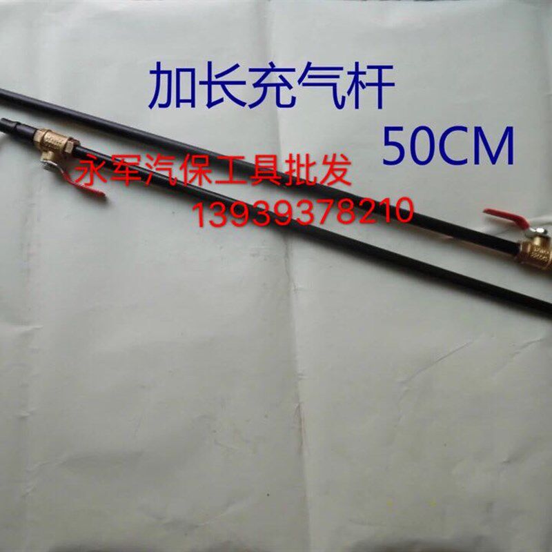 加长充气杆50cm加气杆世平代加工打气嘴长开丝轮胎补胎充气工具