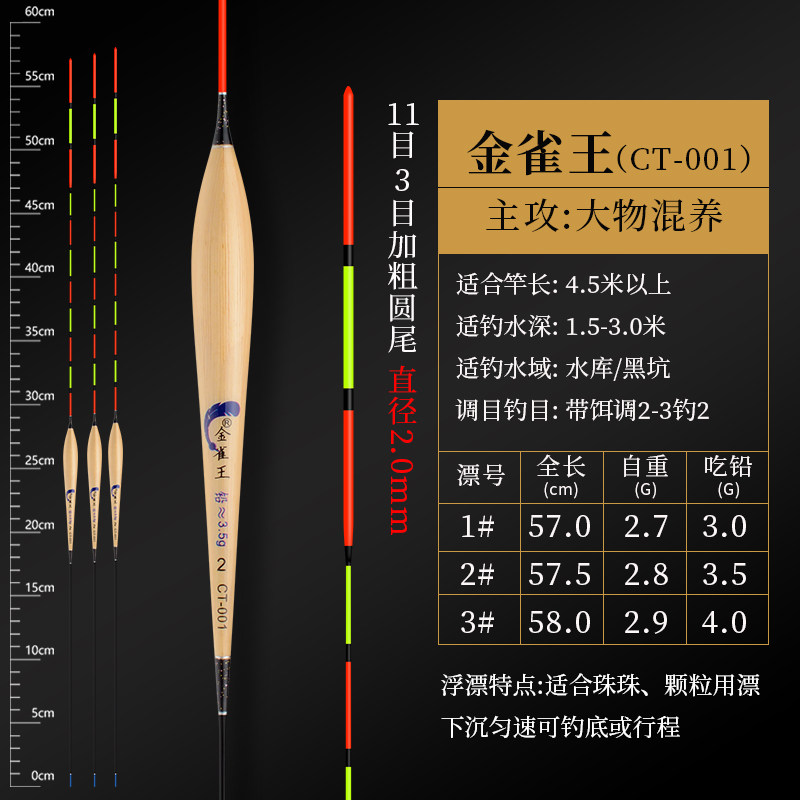 金雀王芦苇行程接口大物漂黑坑青鱼珠珠浮漂轻口防爆鲢鳙巨物漂