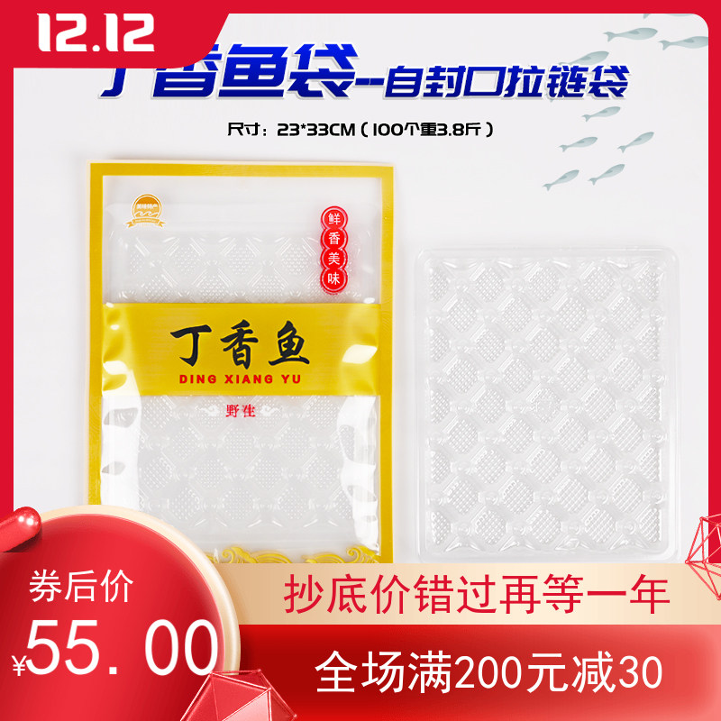 丁香鱼小银鱼包装袋自封口拉链袋子23*33cm食品空袋子配塑料托盘
