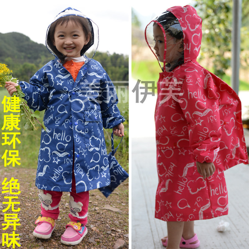 美丽伊芙加厚大帽檐环保无气味儿童雨衣小孩带书包位男童女童雨披