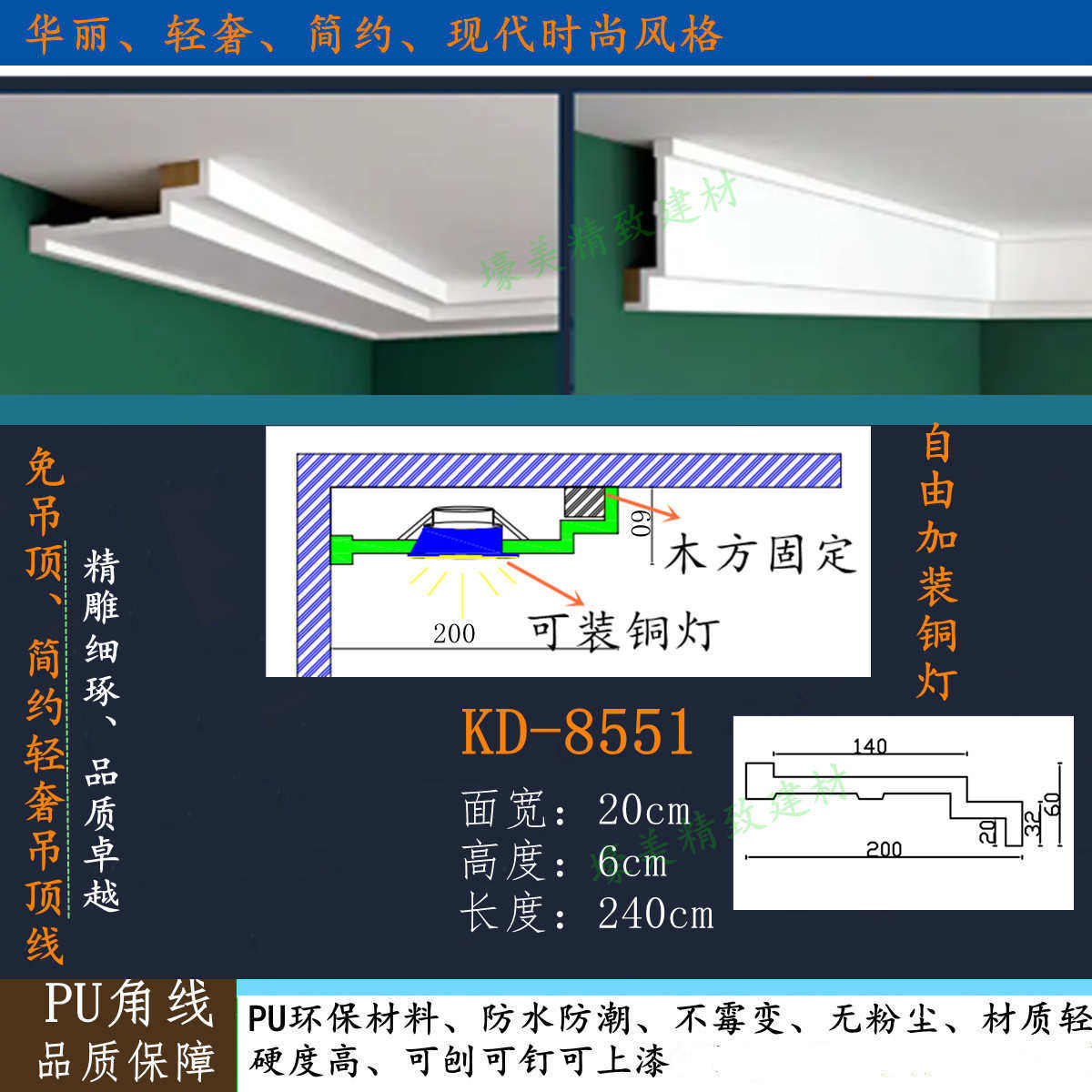 PU线条灯槽线非石膏线白色顶角线天花吊顶装饰条安装平板发光阴角
