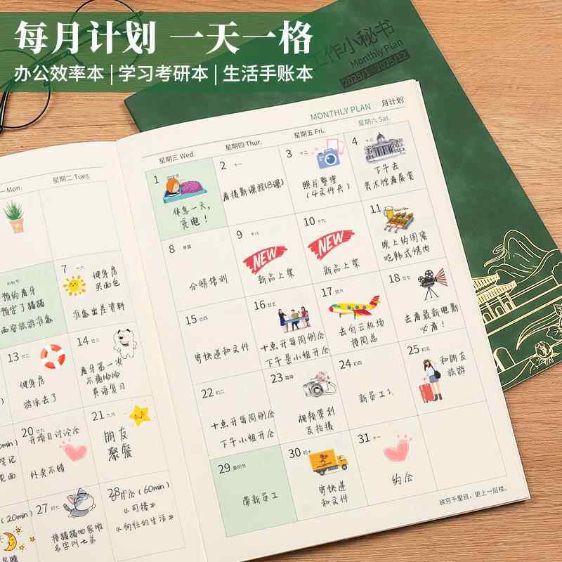 2025年国潮工作小秘书日程本日历记事本行事历日记本月计划日志时