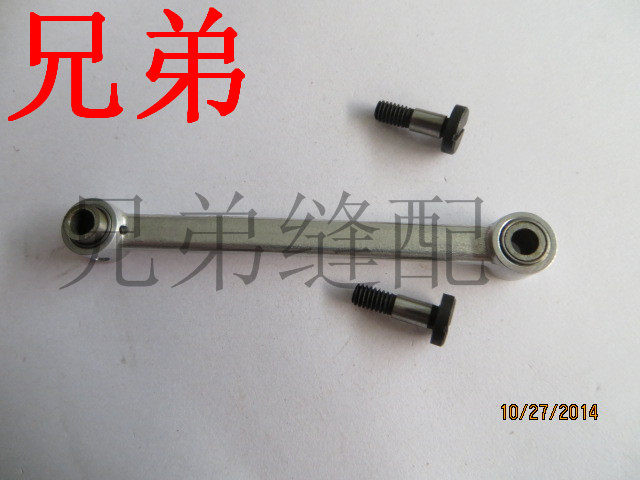 圆头锁眼机 凤眼机3200长连杆 小连杆 140-29755 带螺钉