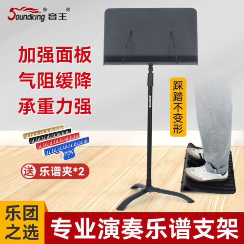 音王乐谱架琴谱曲谱架便携式家用古筝吉他小提琴可升降谱台支架