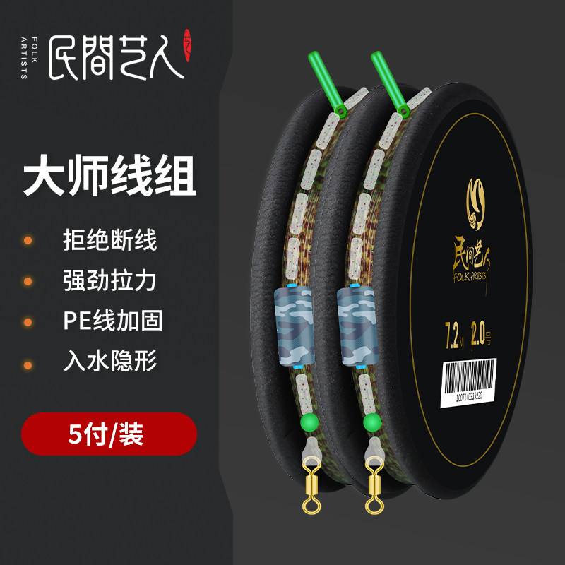 民间艺人方便线组手工绑鱼线主线套装尼龙线成品钓鱼配件垂钓用品