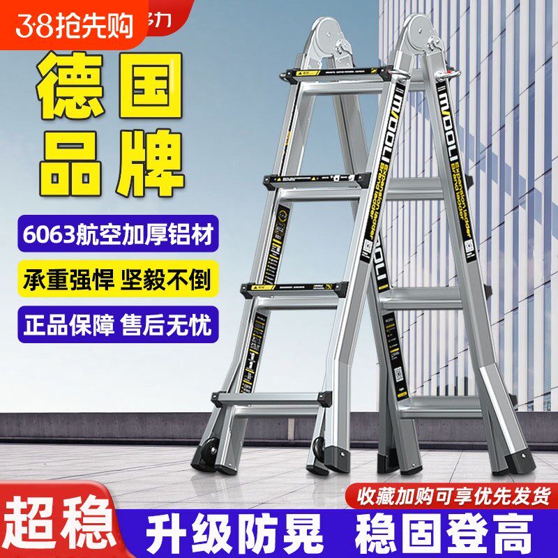 镁多力伸缩梯子家用折叠铝合金加厚多功能升降工程楼梯小巨人字梯