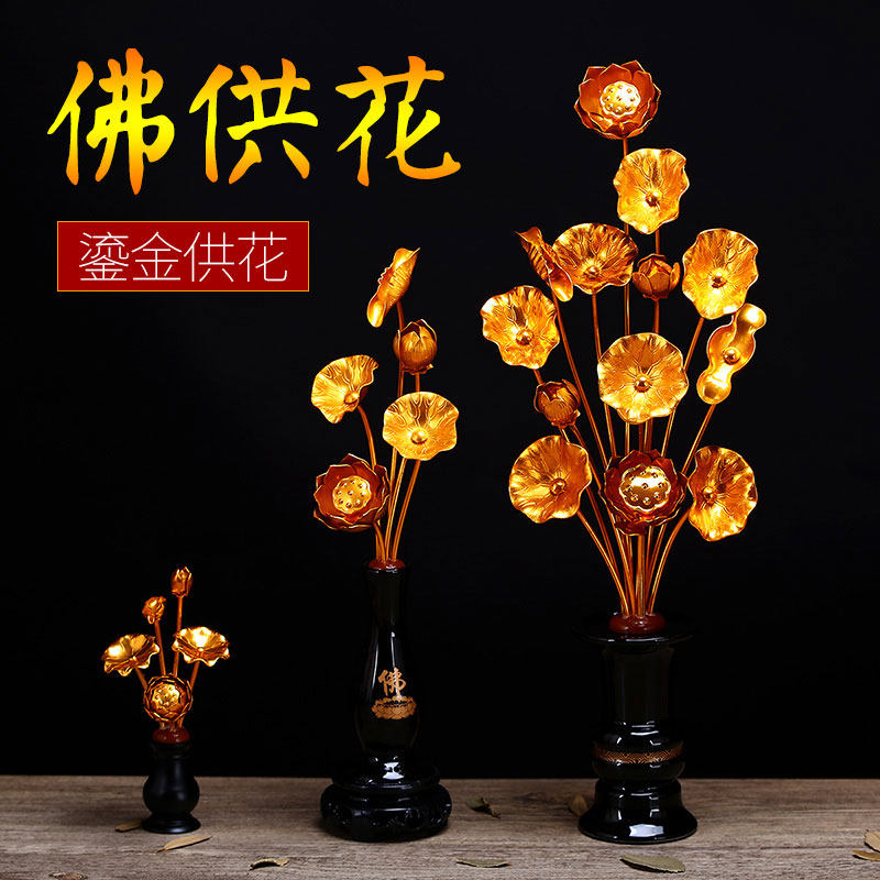 供家用堂常花前供花莲花荷花3朵庙鎏金花菩萨花堂摆件