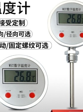 数显双金属温度计-50-+200度尾长75mm/WSS-411型数字双金属温度计