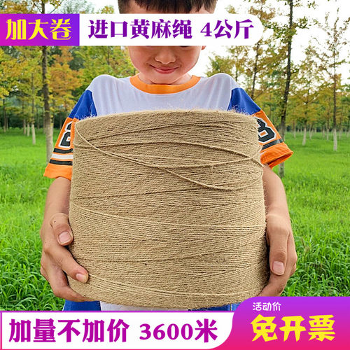 黄麻绳麻线绳子手工diy材料绳幼儿园环境装饰捆绑复古粗大卷麻绳