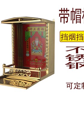 不锈钢佛龛家用吊柜大号屋子供台屋檐神座天官灶君福德正神挂墙吊