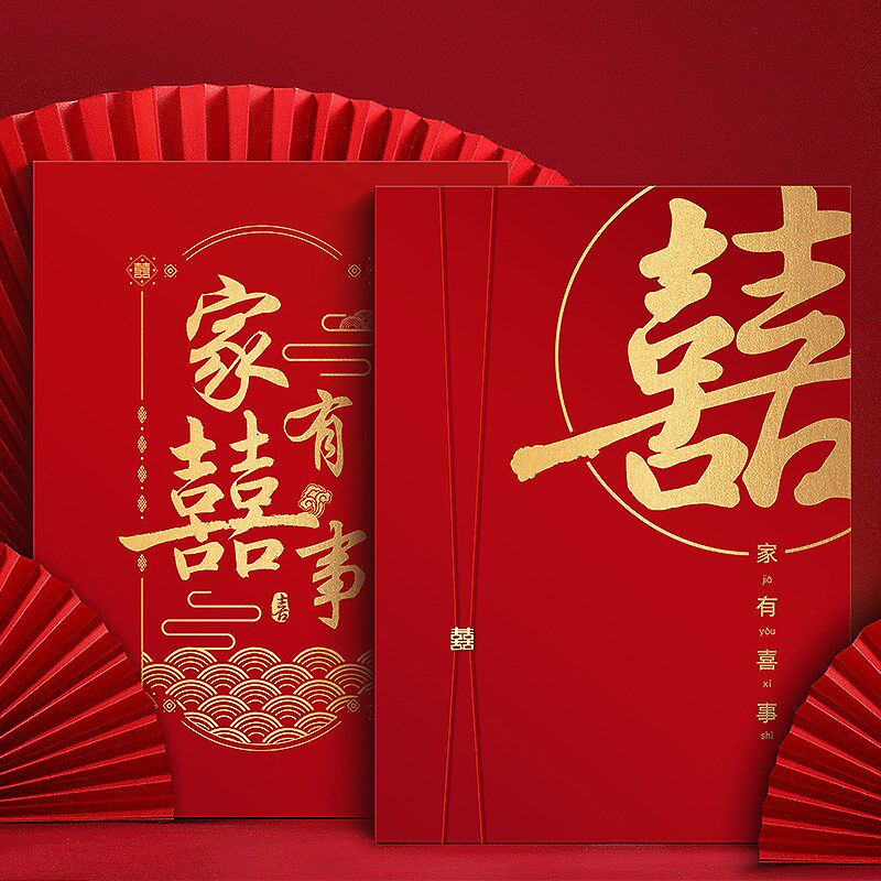 结婚礼金簿婚庆礼薄婚礼喜薄人情礼单嘉宾签到本登记题名册记账本