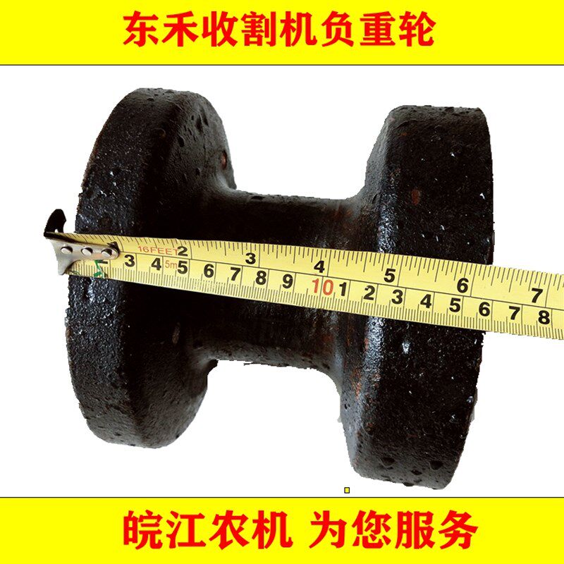 老款底盘行走轮东禾收割机水稻j机打捆机承重连体轮原厂江苏东禾