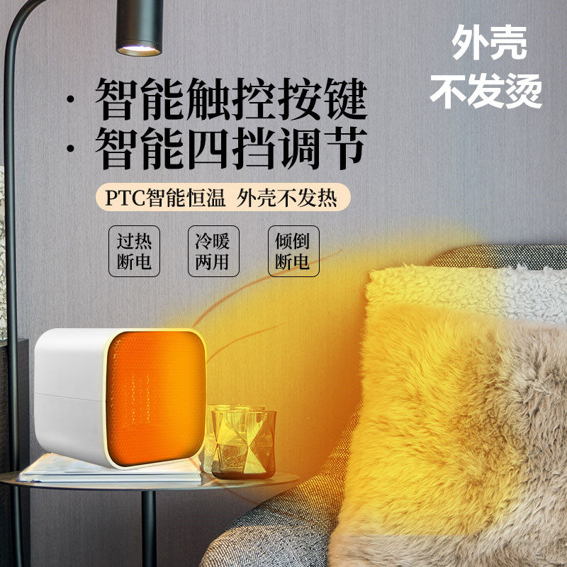N2桌面暖风机办公室家用取暖器小型静音无光居浴冷暖两用小太阳