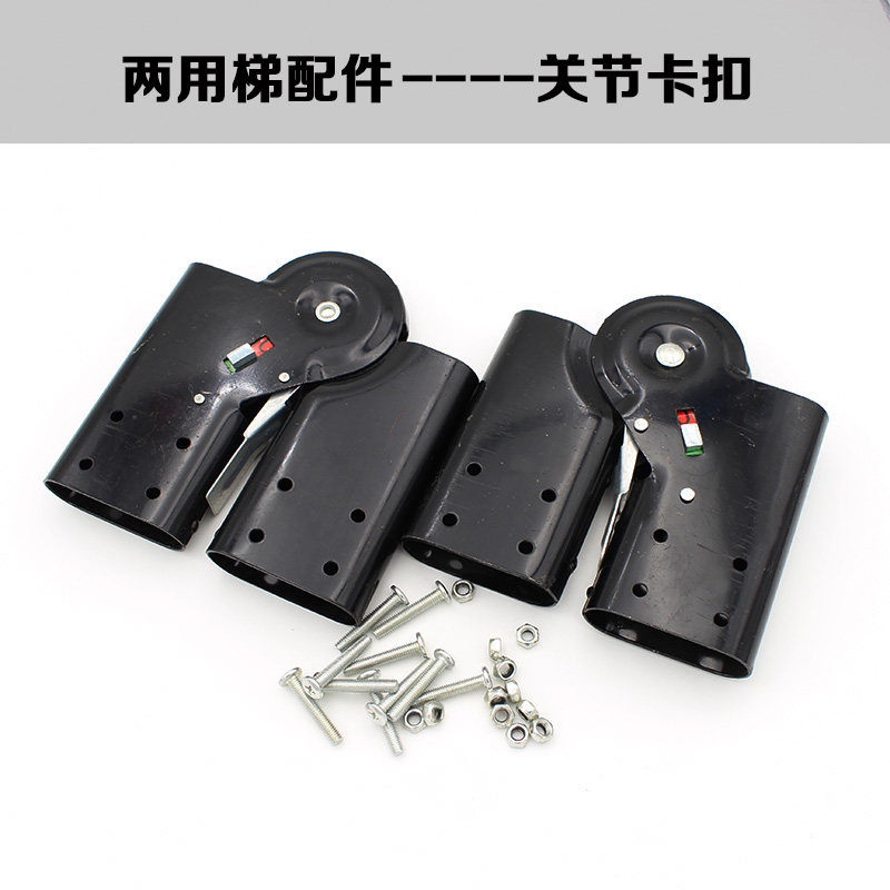 关节梯卡扣开关锁室内外两用梯子配件折叠梯加厚关节配件关节弯头