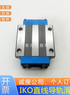IKO自润滑导轨滑块MXN MXNG MXNL MXNS MXNSG MXNSL30 35 45 55