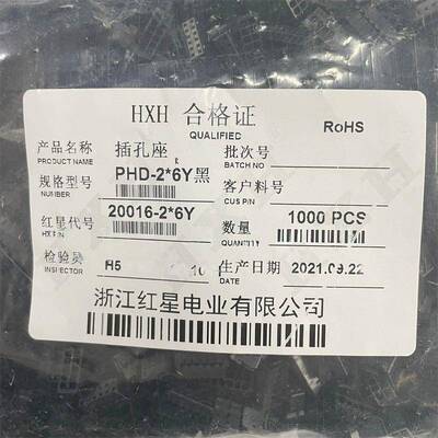 红星 HX20016-Y黑色PHD-2*2 2*3 2*4 2*5 2*6 2*7 2*8 2*9 2*10Y