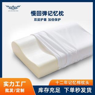 记忆枕头硬枕芯慢回弹枕单人高枕海绵枕不变形不塌陷助睡眠颈椎枕