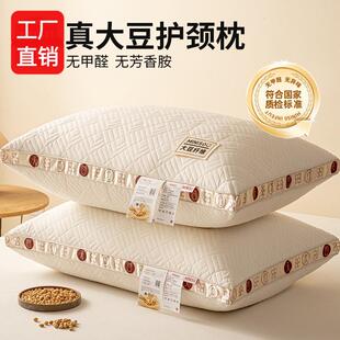 大豆纤维枕头颈椎单人枕芯成人一对装睡眠学生宿舍家用不塌陷酒店