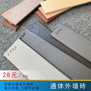 室外外墙砖乡村自建房外墙瓷砖工程三色长条瓷砖通体砖抗冻0*2