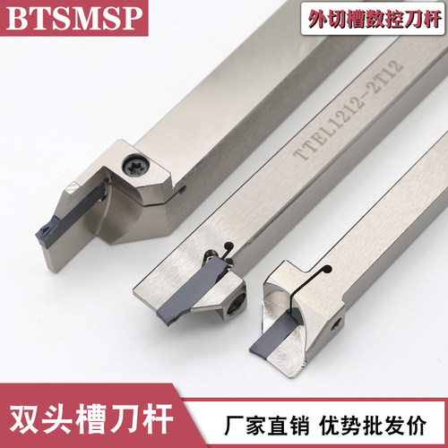 数控走心机外圆切槽切断刀杆短刃割槽刀柄抗震切槽刀架TTER-2