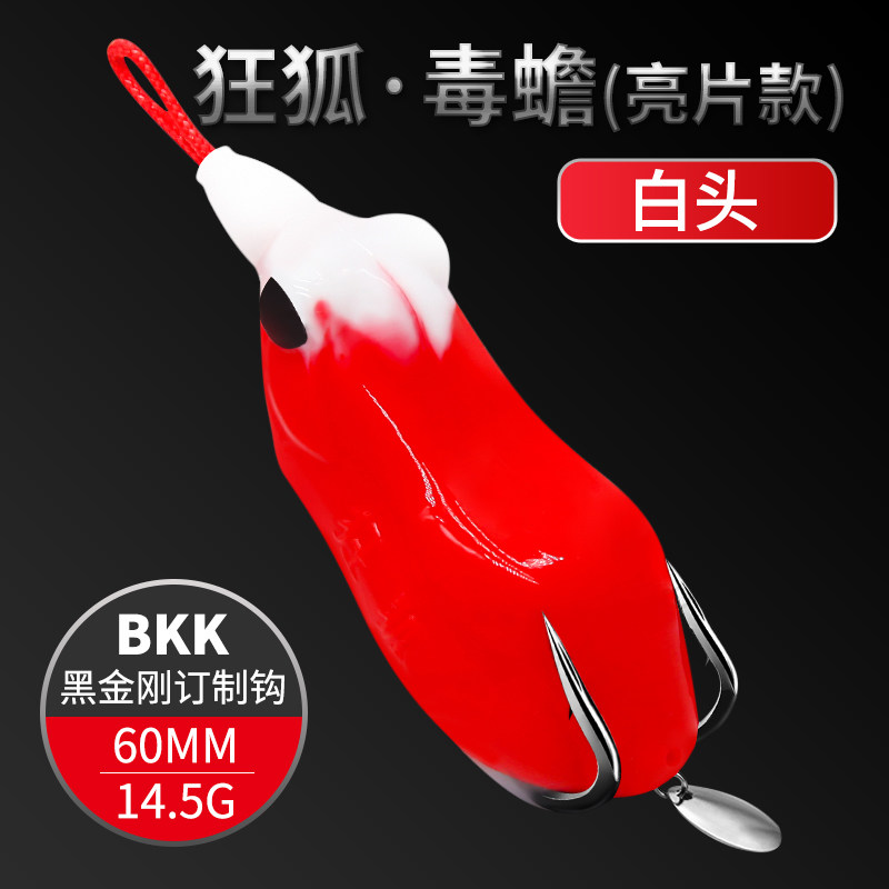 狂狐路亚饵雷蛙毒蟾改装版带亮片款钩版雷强打黑鱼专用路亚假饵,户外/登山/野营/旅行用品,路亚饵,淘宝优惠券,粉丝福利购,淘宝优惠卷