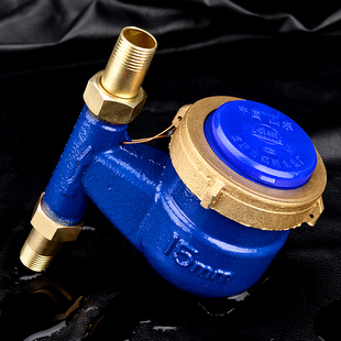 家用铜水表高灵敏分防冻滴水表旋翼湿式 出租房自来水接头冷水表